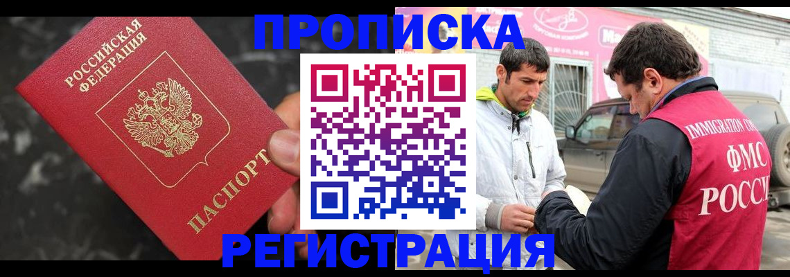 временная регистрация госуслуги в Юрге
