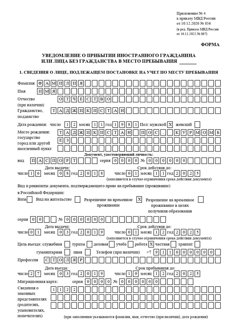 временная регистрация в Юрге временная регистрация в Юрге